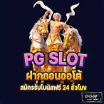 slot ฝาก ออ โต้
